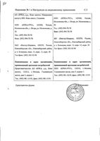Теотард капсулы пролонг действия 350мг 40 шт.: миниатюра сертификата №32