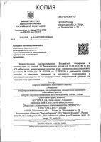 Теотард капсулы пролонг действия 350мг 40 шт.: миниатюра сертификата №34