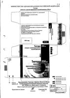 Теотард капсулы пролонг действия 350мг 40 шт.: миниатюра сертификата №8