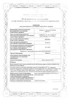 Ременс капли гомеопатические 50мл: миниатюра сертификата