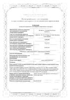 Гентос капли для приема внутрь гомеопатические 50мл: миниатюра сертификата