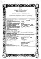 Бессмертника песчаного цветки пачка 30г: миниатюра сертификата