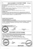 Ксилен капли назальные 0,1% 10мл: миниатюра сертификата №3