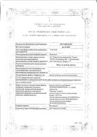 Мать-и-мачехи листья пачка 35г: миниатюра сертификата