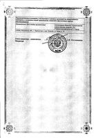Ромашка цветки пачка 50г: миниатюра сертификата №2