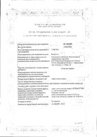 Солодки корни пачка 50г: миниатюра сертификата