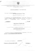 Горец птичий (спорыш) трава пачка 50г: миниатюра сертификата