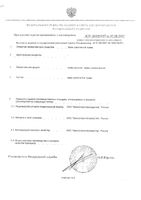 Эрвы шерстистой трава пачка 30г: миниатюра сертификата №2