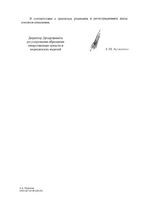 Ревит драже 100шт: миниатюра сертификата №4