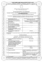 Пипольфен раствор для инъекций 25мг/мл 2мл 10шт: миниатюра сертификата №3