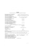 Пантогам сироп 10% 100мл : миниатюра сертификата