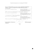 Пантогам сироп 10% 100мл : миниатюра сертификата №2