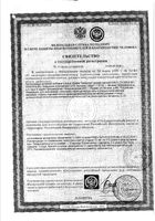 Каскатол поливитамины Эдас драже 100шт: миниатюра сертификата