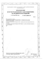 Отривин Бэби аспиратор назальный со сменными насадками для удаления слизи из носа с рождения 3шт: миниатюра сертификата №2