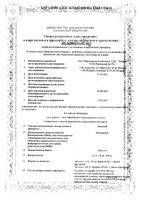 Эгилок таблетки 25мг 60шт: миниатюра сертификата