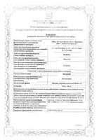 Феварин таблетки п/о плен. 50мг 15шт: миниатюра сертификата