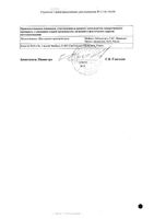 Феварин таблетки п/о плен. 50мг 15шт: миниатюра сертификата №2
