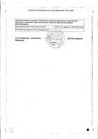 Упсарин Упса таблетки шип. 500мг 16шт: миниатюра сертификата №2