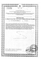 Дрожжи пивные йод Экко плюс таблетки 100шт: миниатюра сертификата №4