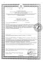 Дрожжи пивные йод Экко плюс таблетки 100шт: миниатюра сертификата