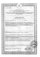 Пивные дрожжи Экко Плюс с кальцием таблетки 100шт: миниатюра сертификата