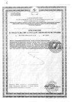 Пивные дрожжи Экко Плюс с кальцием таблетки 100шт: миниатюра сертификата №2