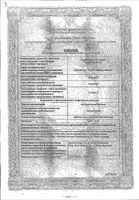 Амитриптилин Никомед таблетки п/о плен. 25мг 50шт: миниатюра сертификата