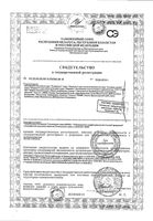 Крем Морозко детский Румяные щечки 50 мл: миниатюра сертификата
