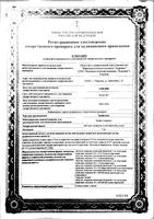 Трифтазин таблетки п/о плен. 5мг 50шт: миниатюра сертификата
