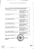 Трифтазин таблетки п/о плен. 5мг 50шт: миниатюра сертификата №2