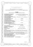 Йокс-Тева спрей для местного применения 30мл: миниатюра сертификата