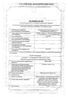 Йокс-Тева спрей для местного применения 30мл: миниатюра сертификата