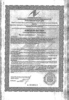 Гинкго Билоба+В1+В2+В6 Activ Doppelherz/Доппельгерц таблетки 30шт: миниатюра сертификата №3