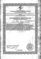 Гинкго Билоба+В1+В2+В6 Activ Doppelherz/Доппельгерц таблетки 30шт: миниатюра сертификата №4