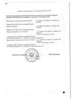Клопиксол таблетки п/о плен. 2мг 50шт: миниатюра сертификата №4