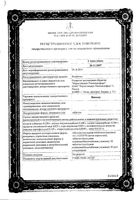 Викаир Фармстандарт таблетки 10шт: миниатюра сертификата