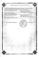Викаир Фармстандарт таблетки 10шт: миниатюра сертификата №2