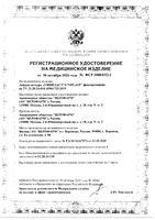 Лейкопластырь фиксирующий пленка прозрачный Унипласт 1,25х500см: миниатюра сертификата