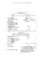 Кавинтон концентрат для приг. раствора для инфузий 5мг/мл 5мл 10шт: миниатюра сертификата