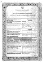 Клопиксол таблетки п/о плен. 10мг 50шт: миниатюра сертификата