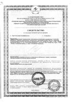 Средство для ухода за кожей Суперчистотел Аспера фл. 1,2мл: миниатюра сертификата