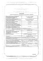 Клопиксол Депо масляный раствор для в/м введ амп. 200мг/мл 1мл: миниатюра сертификата №3
