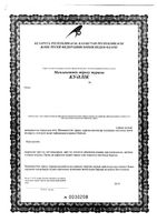 Эндокринол Эвалар капсулы 275мг 30шт: миниатюра сертификата №6