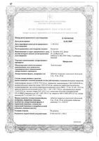 Клопиксол-Акуфаз масляный раствор для в/м введ. 50мг/мл 1мл 5шт: миниатюра сертификата №3