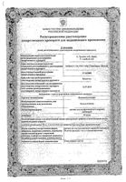 Клопиксол-Акуфаз масляный раствор для в/м введ. 50мг/мл 1мл 5шт: миниатюра сертификата