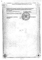 Клопиксол-Акуфаз масляный раствор для в/м введ. 50мг/мл 1мл 5шт: миниатюра сертификата №2