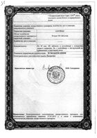 Флюанксол таб. п/о плен. 5мг №100: миниатюра сертификата №3