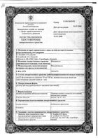 Флюанксол раствор для в/м введ. масляный амп. 20мг/мл 1мл 10шт: миниатюра сертификата №4