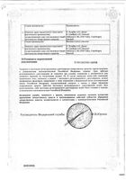 Флюанксол раствор для в/м введ. масляный амп. 20мг/мл 1мл 10шт: миниатюра сертификата №5