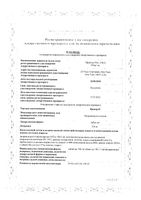 Провера таблетки 500мг 30шт: миниатюра сертификата